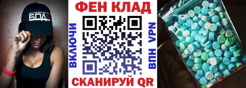 дарнет шоп Бронницы АМФ VHQ