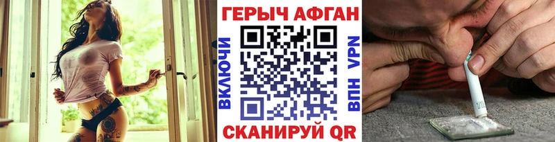 ГЕРОИН VHQ  купить наркоту  Бронницы 