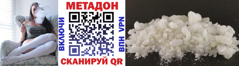 МЕТАДОН кристалл Бронницы
