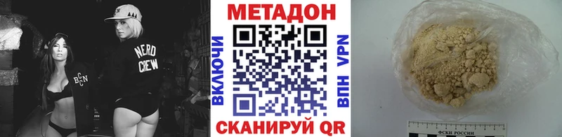 МЕТАДОН белоснежный  Бронницы 